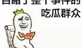 吃瓜群众绍兴,吃瓜群众视角下的绍兴风情