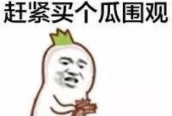 吃瓜神算子后续,揭秘娱乐圈背后的秘密与真相