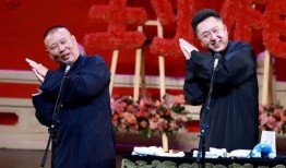 德云社吃瓜于谦名场面