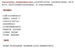 在瓜园里吃瓜作文,甜蜜时光