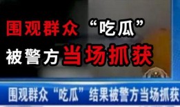 吃瓜群众今日新闻,今日新闻热点盘点