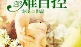 吃瓜能手小说温婉,瓜田里的甜蜜诱惑