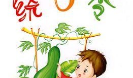 绕口令看瓜和吃瓜的故事,看瓜与吃瓜的古今传奇