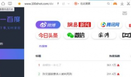 怎么吃瓜网站,网络热点的趣味解读指南