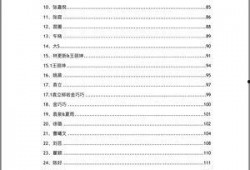 吃瓜文档续集,揭秘娱乐圈新瓜背后的真相与秘密