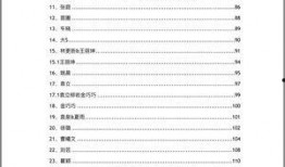 吃瓜文档续集,揭秘娱乐圈新瓜背后的真相与秘密