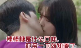 吃瓜看亲吻,吃瓜看亲吻，捕捉生活中的浪漫瞬间