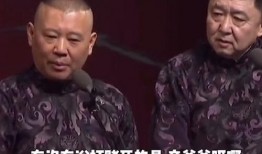 德云社吃瓜于谦名场面