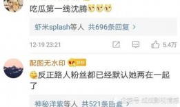 评论别人吃瓜,品鉴人间百态，共赏吃瓜盛宴