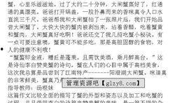 刺猬吃瓜的作文,一场奇妙的味蕾之旅