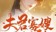 吃瓜能手小说温婉,瓜田里的甜蜜诱惑